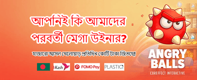 আজই যোগ দিন এবং বোনাস পান
