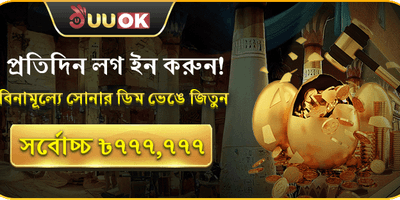 ১০০% স্বাগতম বোনাস অফার promotion